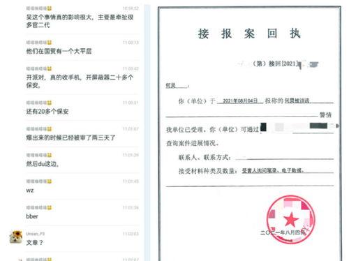 400g视频爆料,惊人内幕曝光！